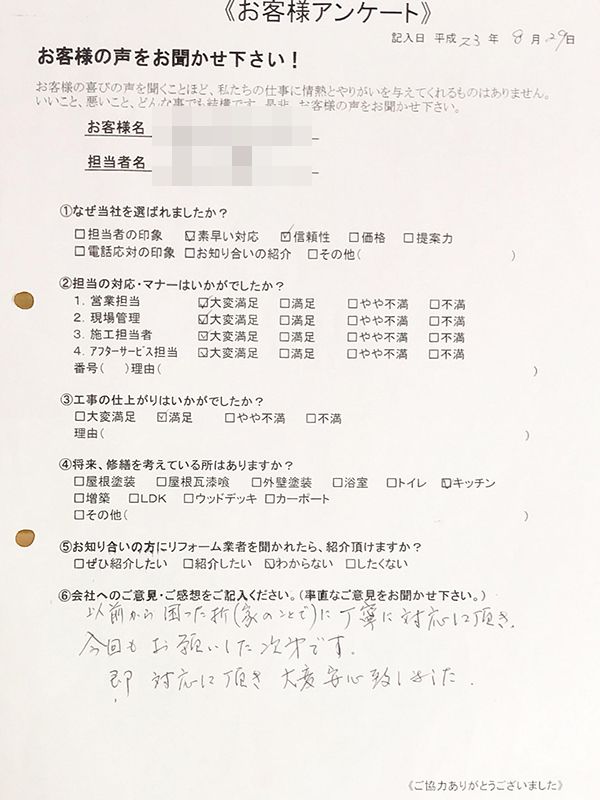 会社概要 年間50件以上の実績 宇都宮の建築工房aeon株式会社